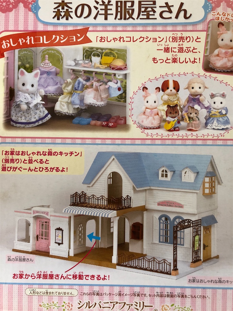 森の洋服屋さん - 森の住人