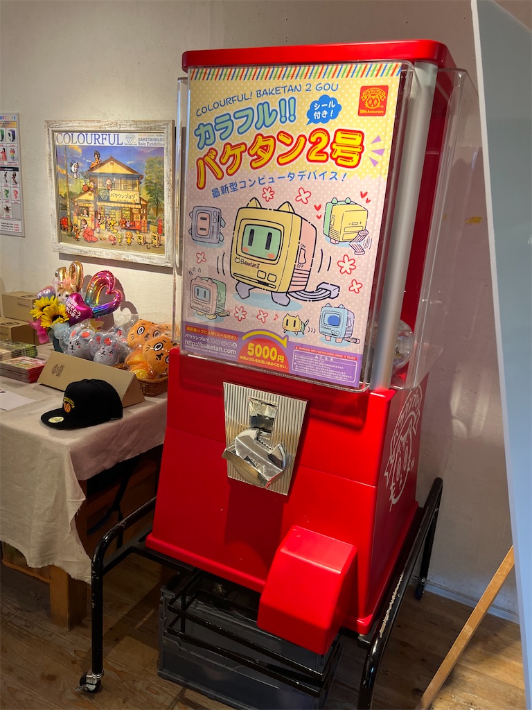 バケタンブログ10周年の個展「COLOUFUL」に行ってきた♪ - みあぽん