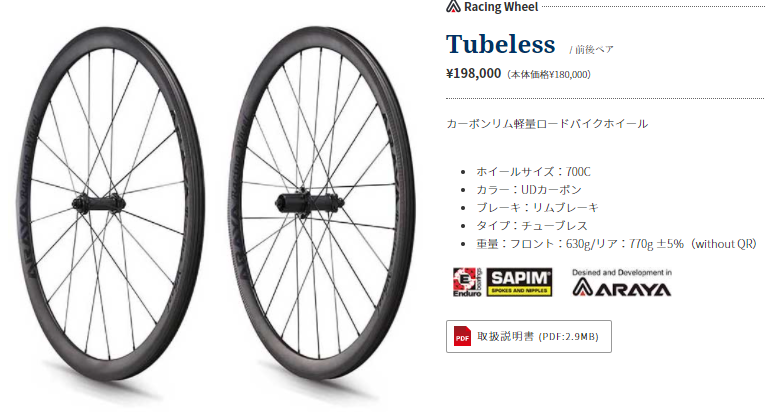 完組ホイール DURA-ACENJS競輪 レースで使ったました、練習用にどうぞ