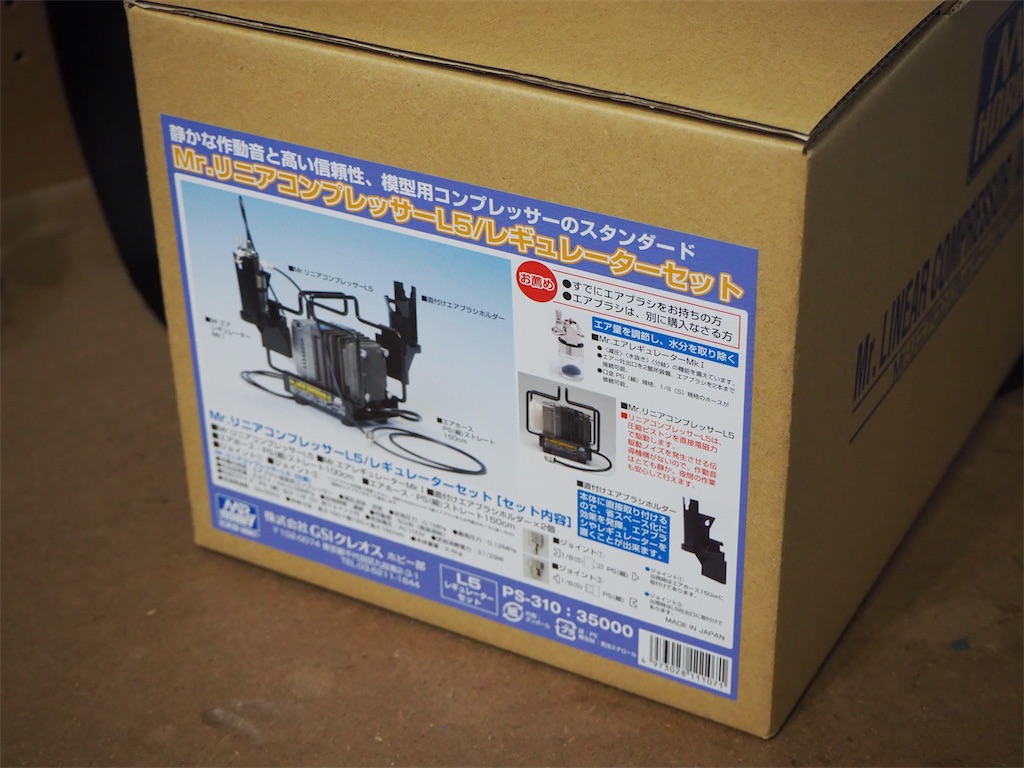 レビュー】ガンダムマーカーエアブラシ使いがコンプレッサー買い足した