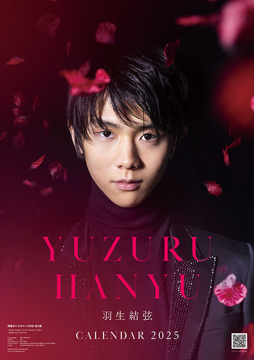 羽生結弦、2025年版カレンダーの発売が決定！ファン必見の初の完全撮り