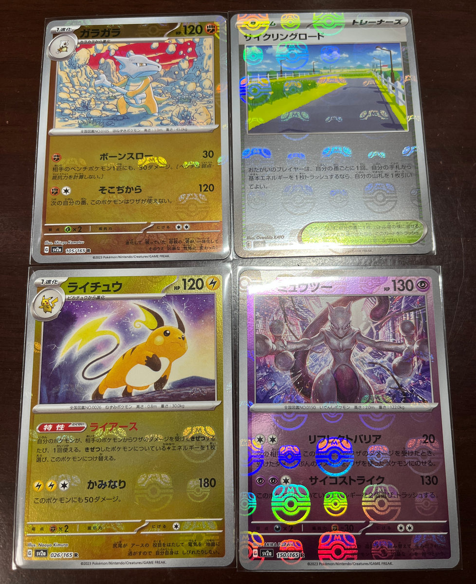 爆死キツ過ぎ！ポケモンカード151 4箱開封 - ポケカログ