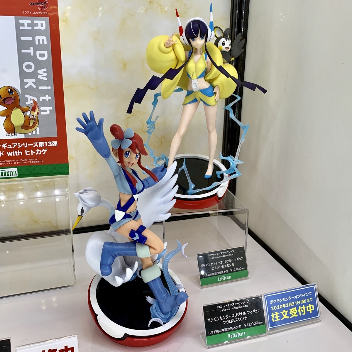 ポケモンセンターオリジナル フウロ&スワンナフィギュア 未開封