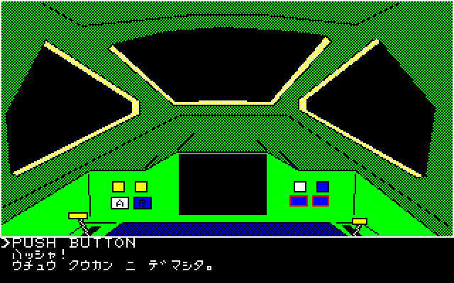 PC-8801】サザンクロス 攻略：8分間でタイトルからエンディングまで