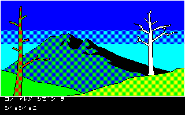 PC-8801】サザンクロス 攻略：8分間でタイトルからエンディングまで