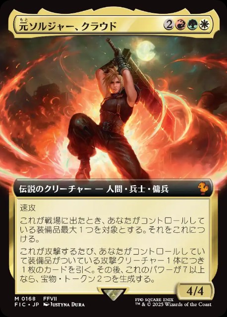 MTG 統率者 デッキ クラウド 装備品 パーツ 統率者デッキ4種セット