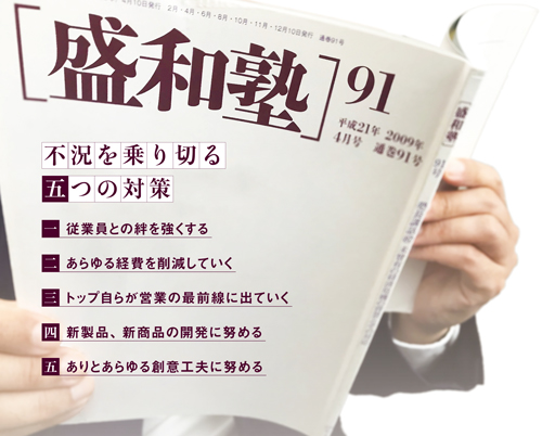 稲盛哲学を学ぶ場は健在 知識から実践へ、真価が問われる：日経