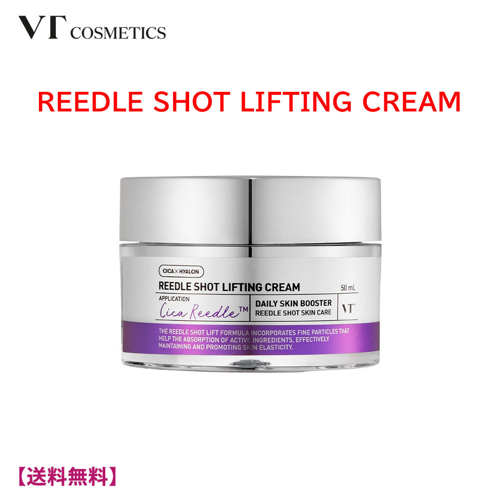 ☆VT cosmetics☆リードル ショット リフティング クリーム☆ (VT