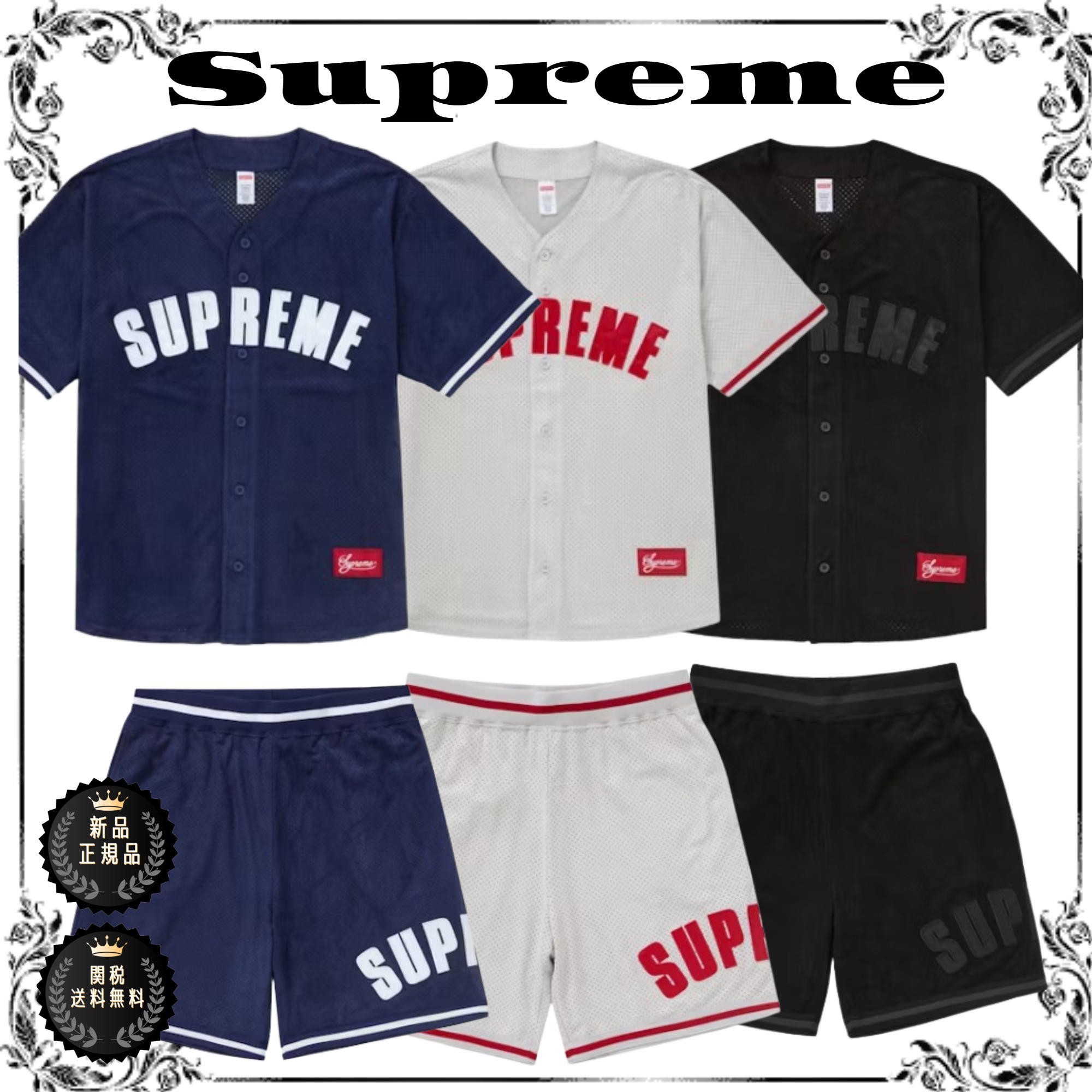 Supreme Ultrasuede メッシュ セットアップ 3colors〇関送無料〇