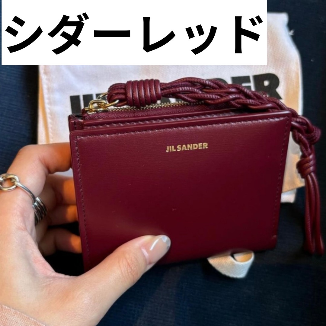 □JILSANDER□ジルサンダー Tangle ミニフレンチウォレット (Jil