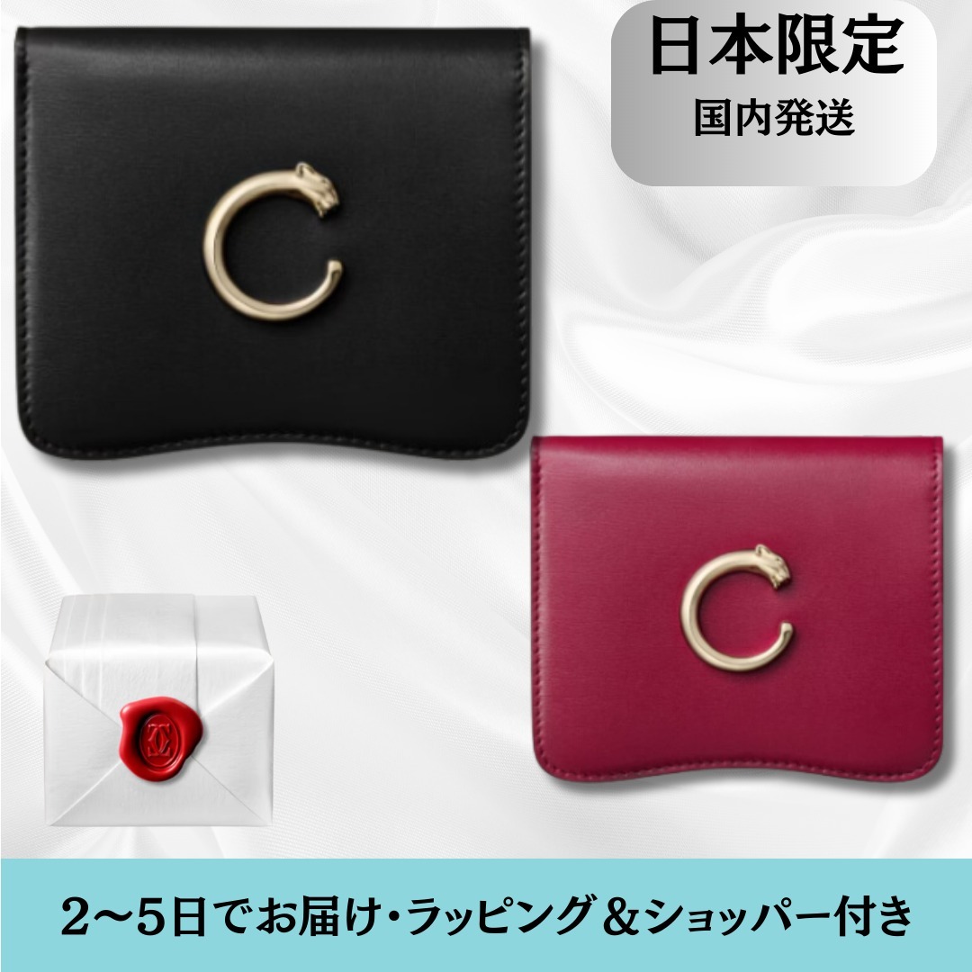 日本限定【カルティエ】2つ折り財布 レザー ブラック レッド (Cartier