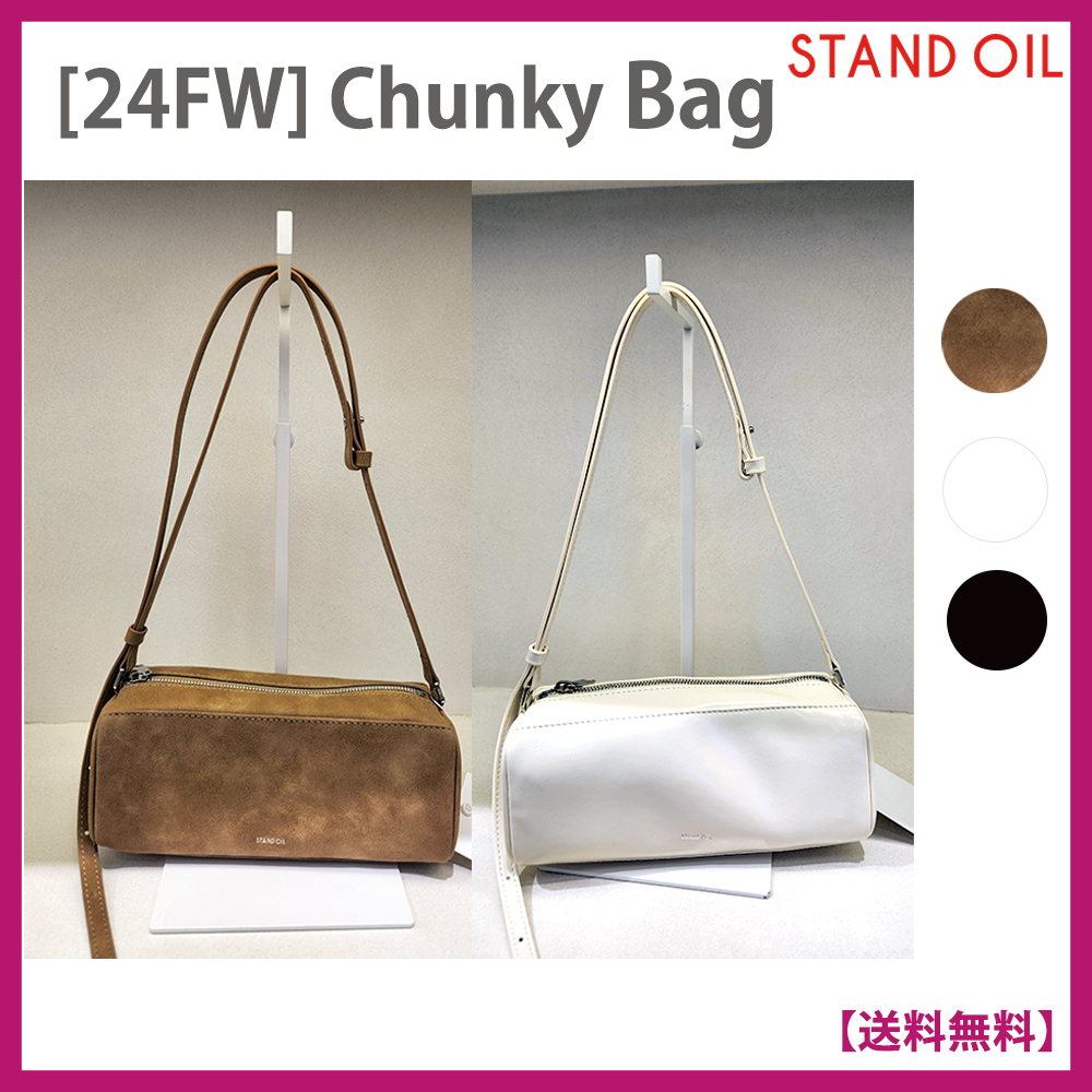 24F/W☆NEW] スタンドオイル☆CHUNKY BAG☆チャンキーバック☆ (STAND