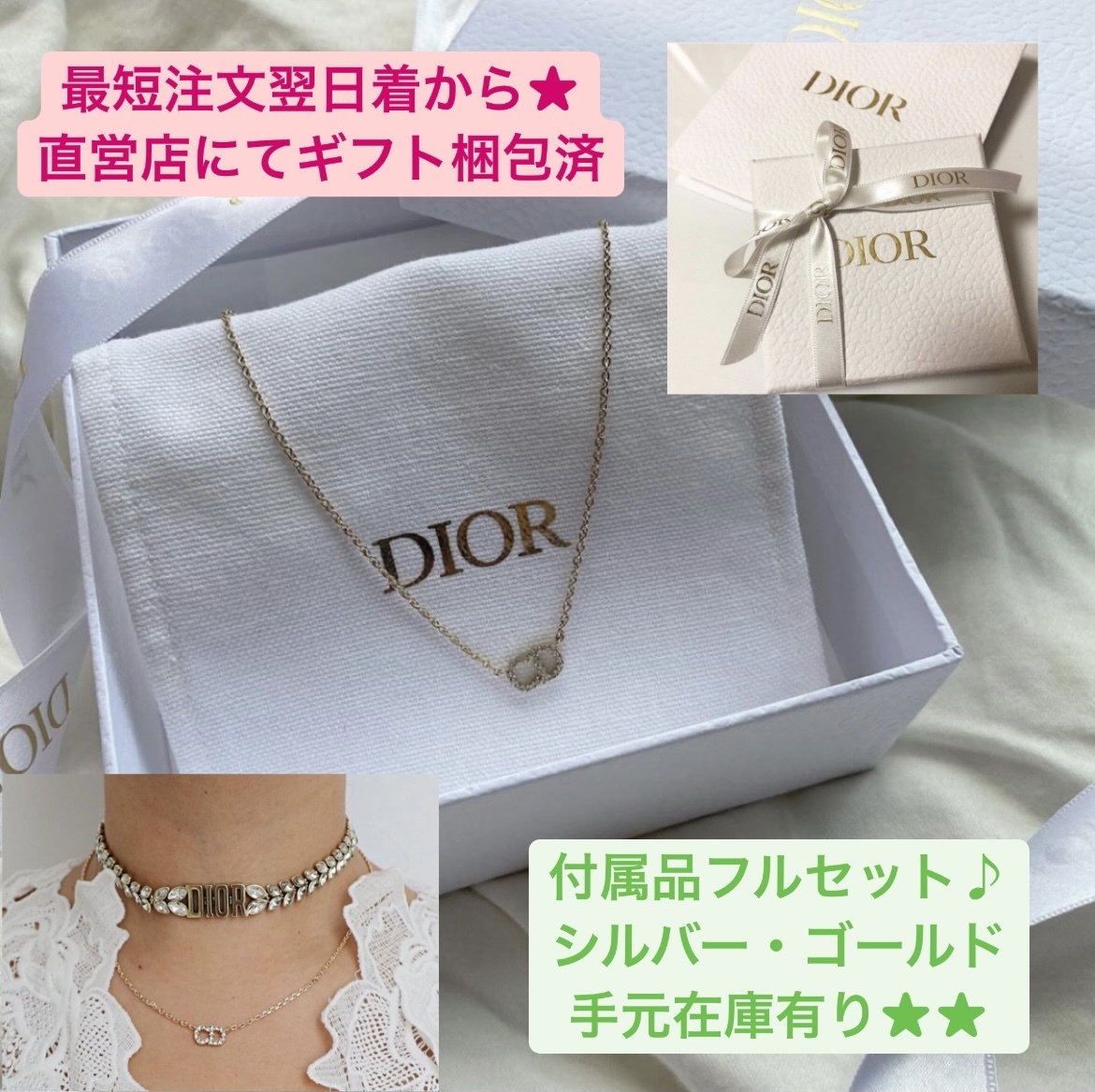 Dior】ディオール CLAIR D LUNE ネックレス ギフト梱包 (Dior