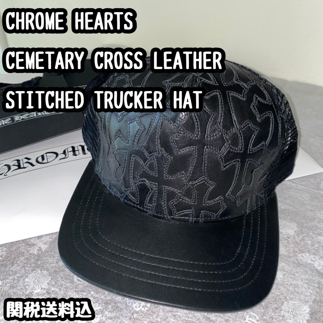 Chrome Hearts Cemetary Cross Leather Stitched Trucker Hat (CHROME