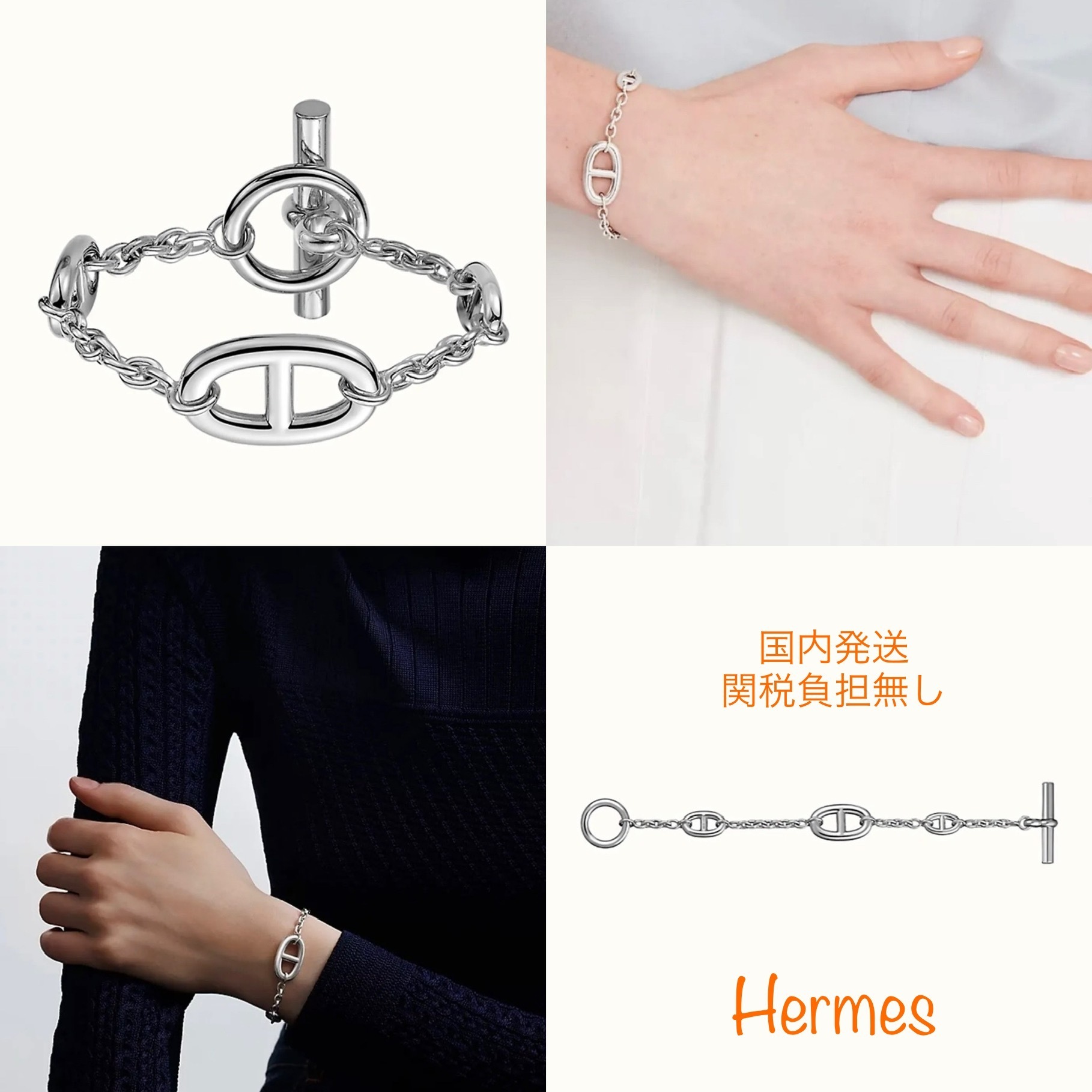 エルメス ファランドール ブレスレット シェーヌダンクル (HERMES