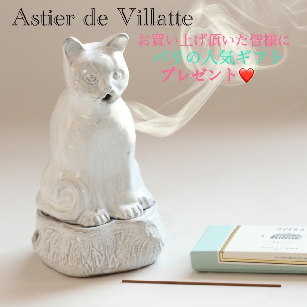 Astier de villatteアスティエドヴィラット 猫 お香立て (Astier de