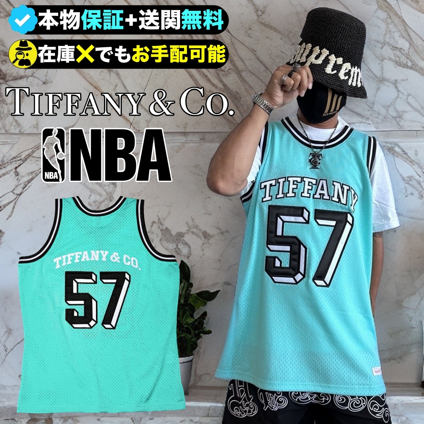 ☆Tiffany x NFL x Mitchell & Ness☆話題のコラボジャージー