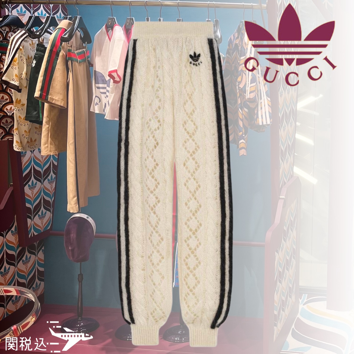 GUCCI Adidas グッチ アディダス モヘアニット Pants パンツ (GUCCI