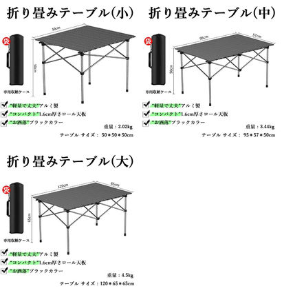 アウトドア 折りたたみテーブルセット 簡単組立 コンパクト