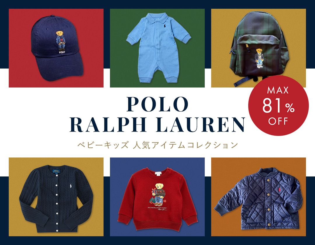 大人もOK】プレゼントを持ったポロベアなど、ポロラルフローレンの