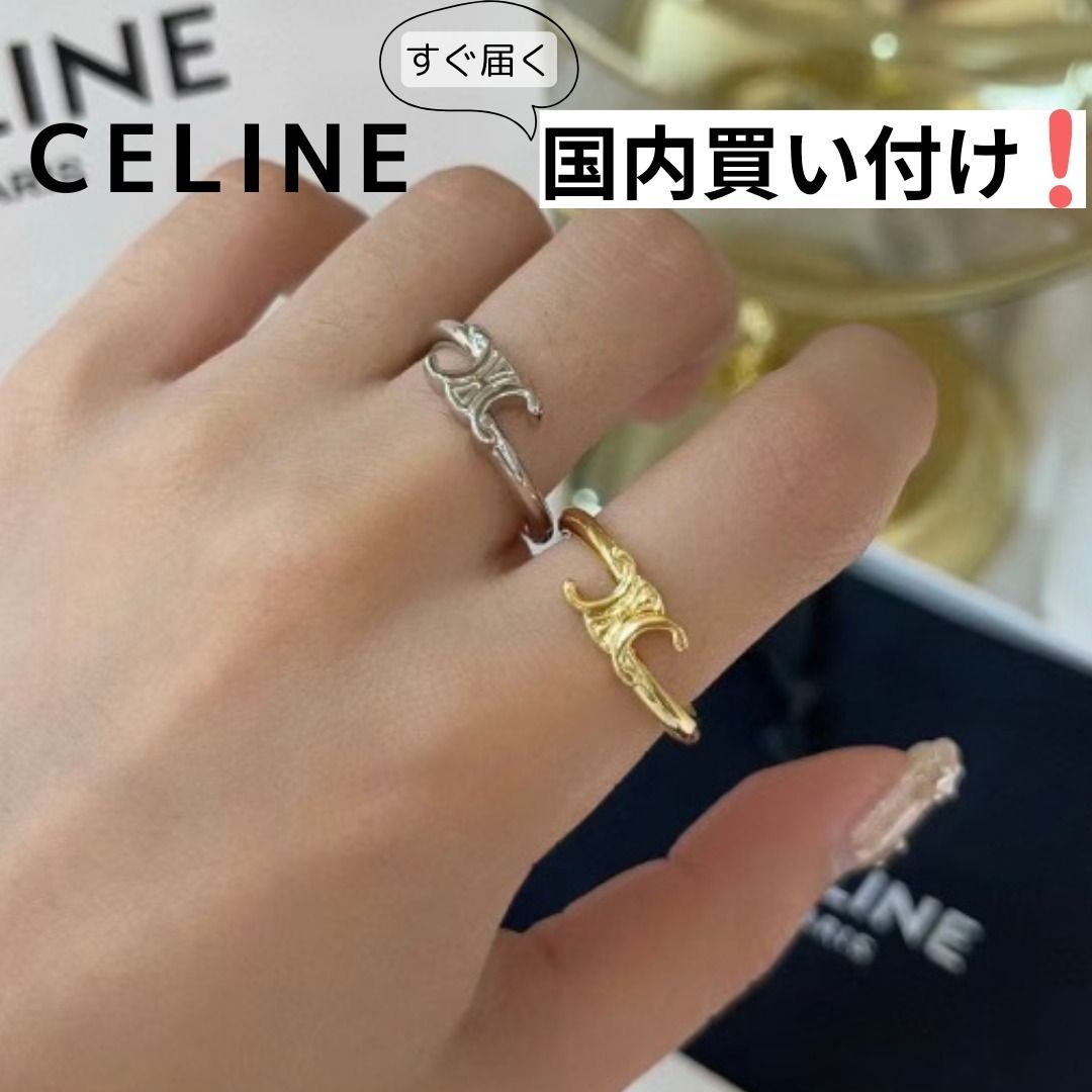 CELINE(セリーヌ) トリオンフリング 指輪 ゴールド シルバー (CELINE