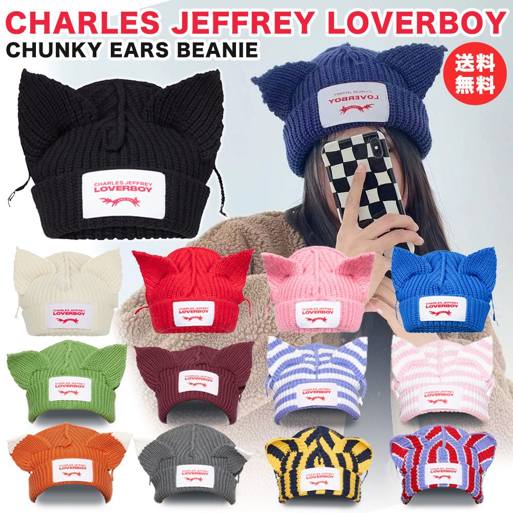 CHARLES JEFFREY LOVERBOY ニット帽 ラバーボーイ ビーニー 猫耳