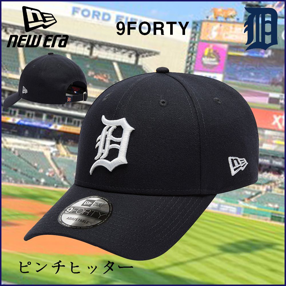 デトロイト・タイガース☆ニューエラ キャップ☆BALL CAP NAVY (New