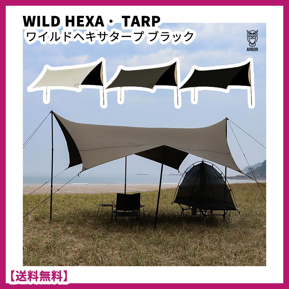 DOD ヘーキサタープ ALL RIGHT TARP 黒 【公式通販】