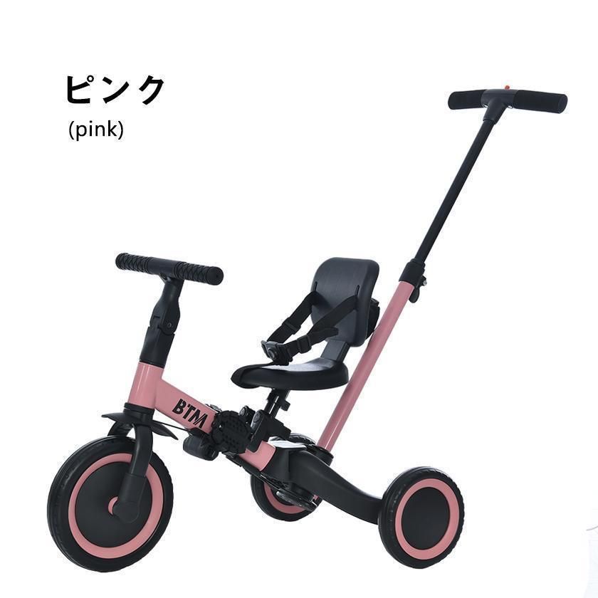 子供用三輪車 ピンク4in1三輪車のりもの 押し棒付き 自転 (乗り物