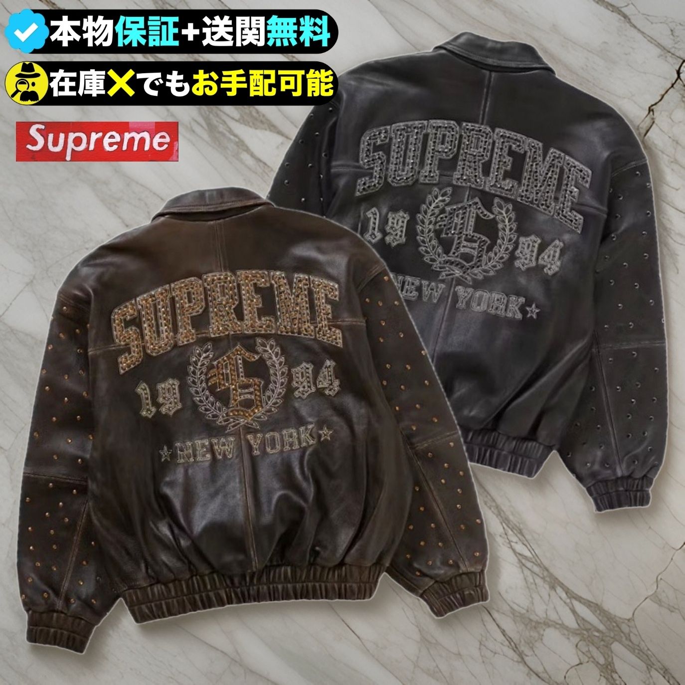 ☆Supreme☆インパクトのあるスタッズ レザージャケット (Supreme