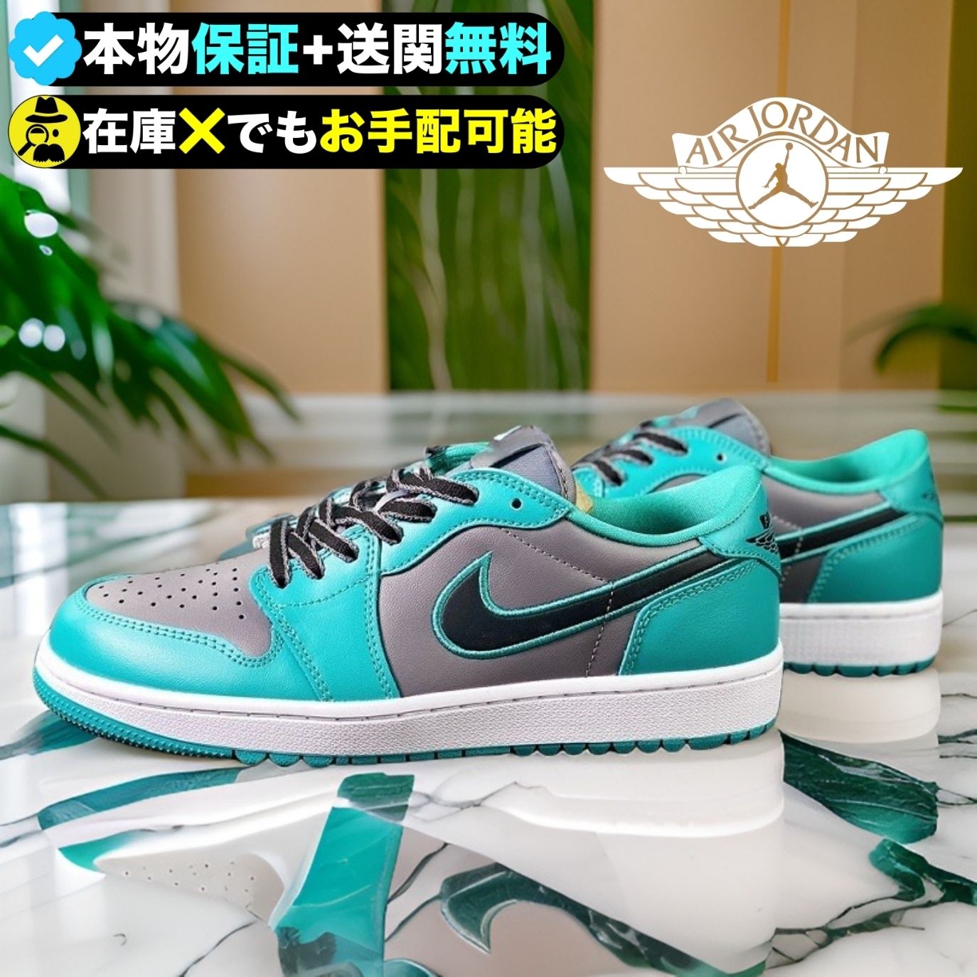 ナイキ☆ティファニーブルーを彷彿させる美しいカラーのAJ1 (Nike