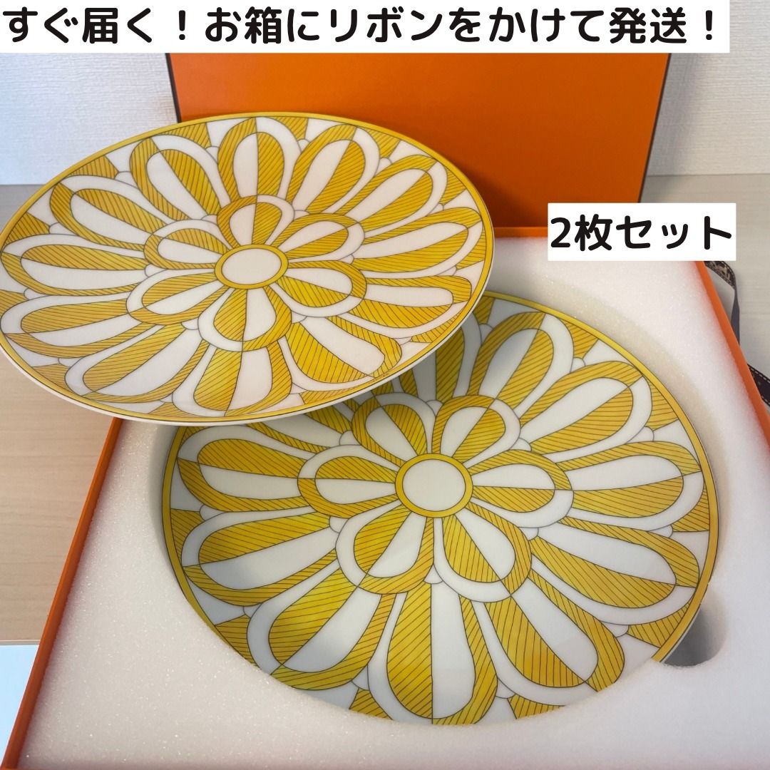 新品未使用エルメス ソレイユ デザートプレート2枚 HERMES - 新品 未