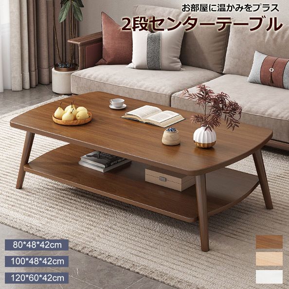 木目調 センターテーブル コーヒーテーブル ローテーブル北欧2段 (机