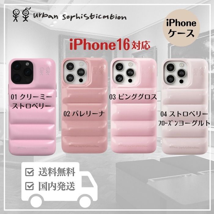 ♢送料関税込♢ UrbanSophistication iPhoneケース (Urban