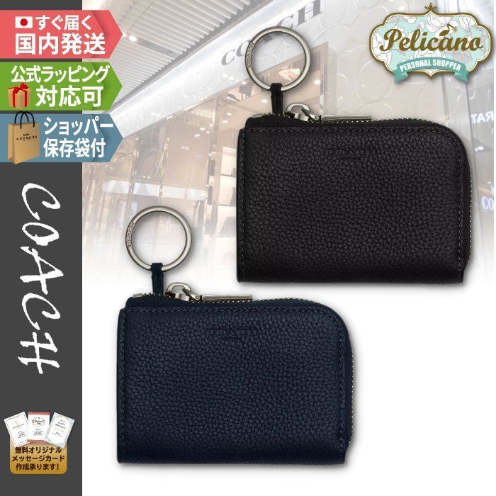 贈り物にも☆シンプル無地【COACH】ジップ キーケース (Coach/キー