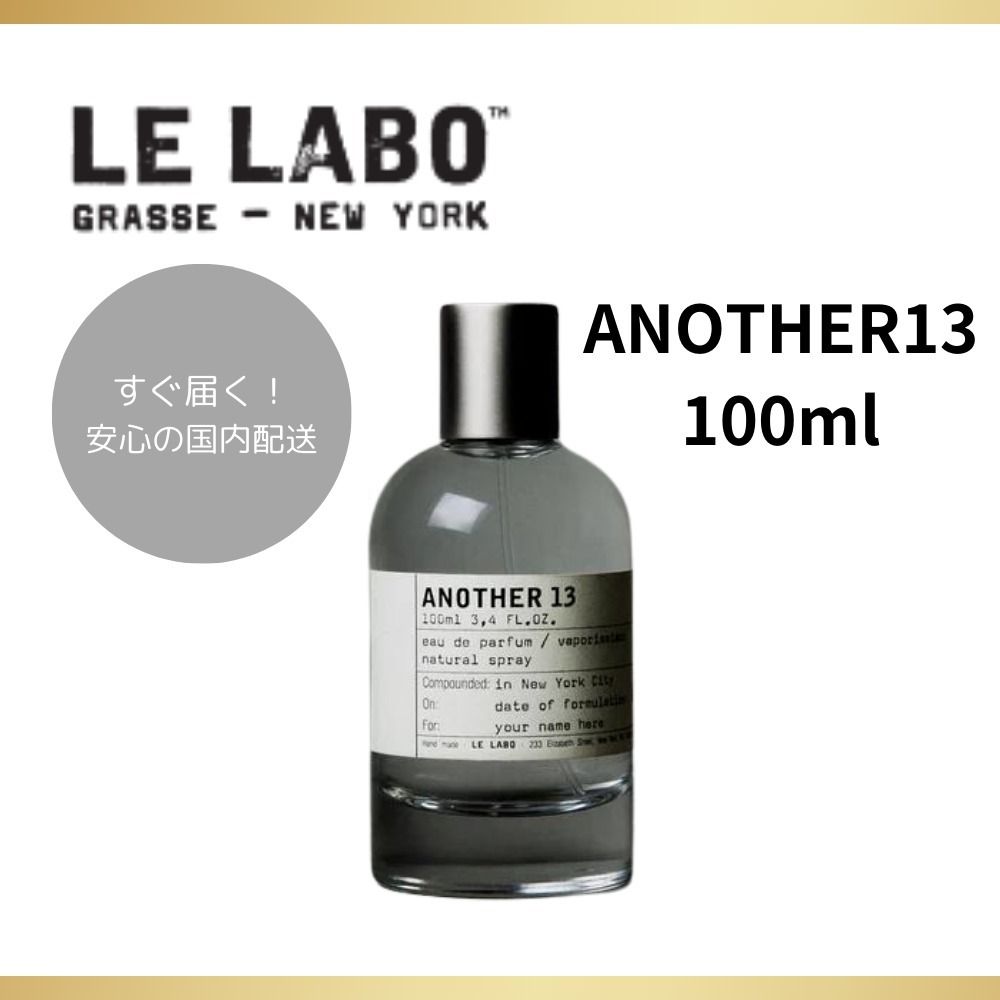 ANOTHER 13 パルファム 100ml ANOTHER 13 – ル ラボ 公式オンライン