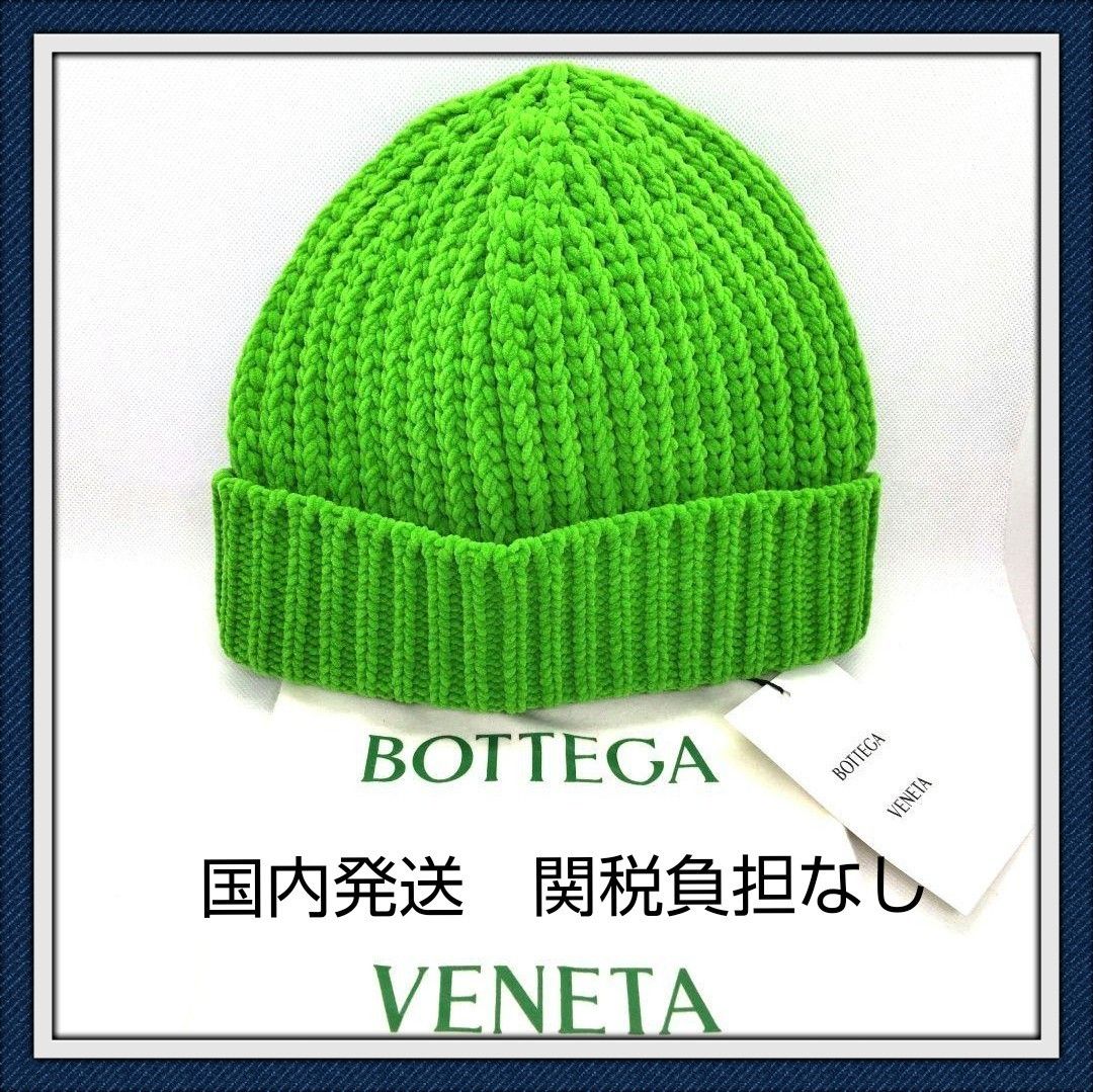 ボッテガヴェネタ ニット帽 ビーニー パラキートグリーン (BOTTEGA