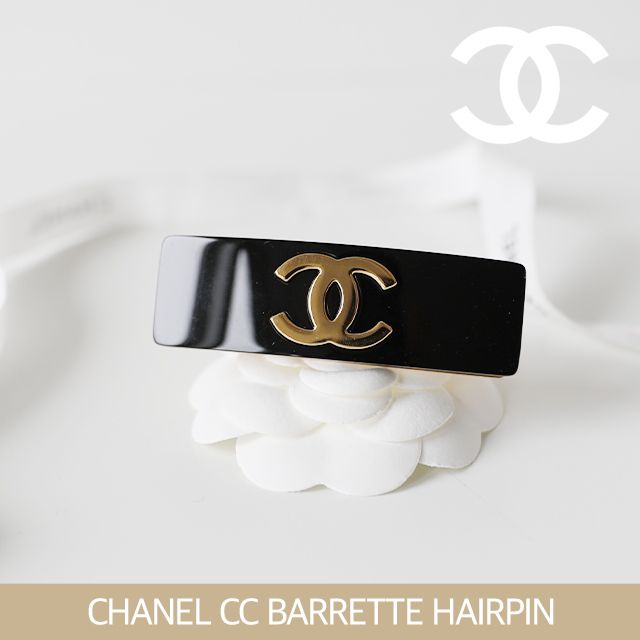 CHANEL】シャネル CC バレッタ (CHANEL/ヘアアクセサリー) ABE231