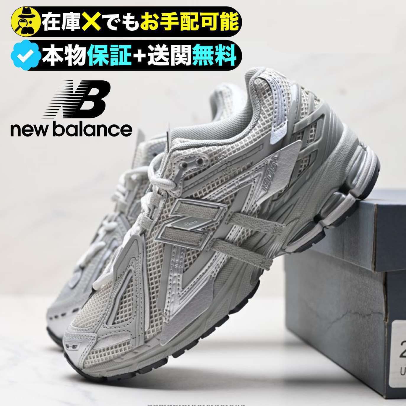 ☆New Balance☆1906A コンクリート シルバー メタリック (New Balance