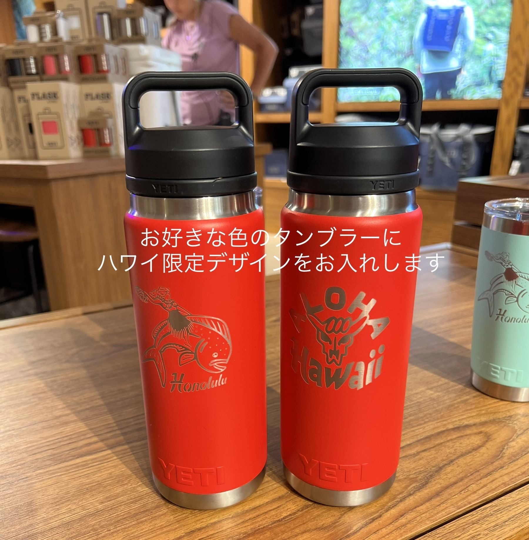 YETIハワイ限定☆ステンレス製ボトル 26oz/768ml カスタマイズ (YETI