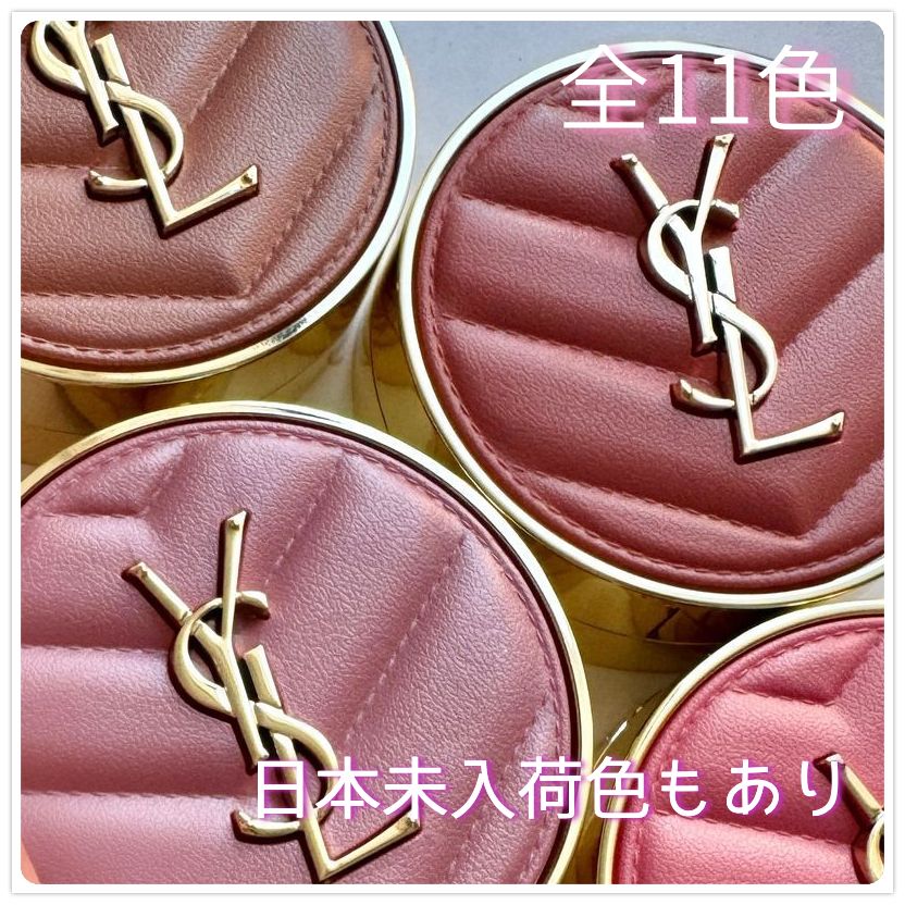 大人気】YSL ☆ メイクミーブラッシュ パウダー (Saint Laurent/チーク