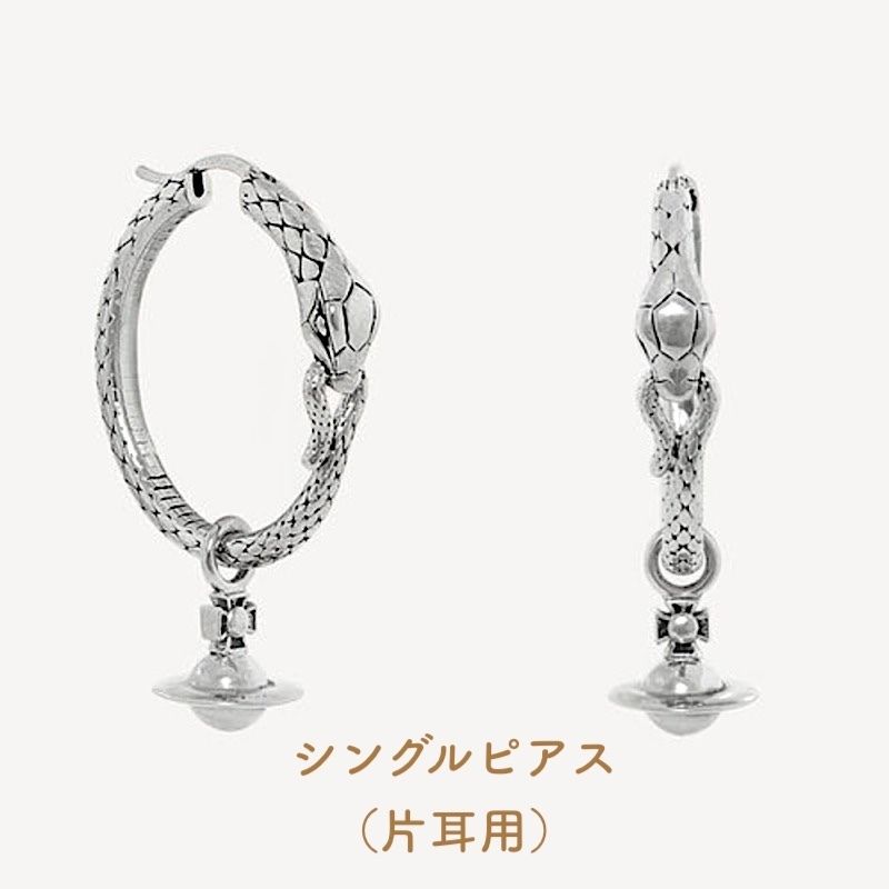 ☆ vivienne westwood Albane シングル ピアス / 巳年 限定