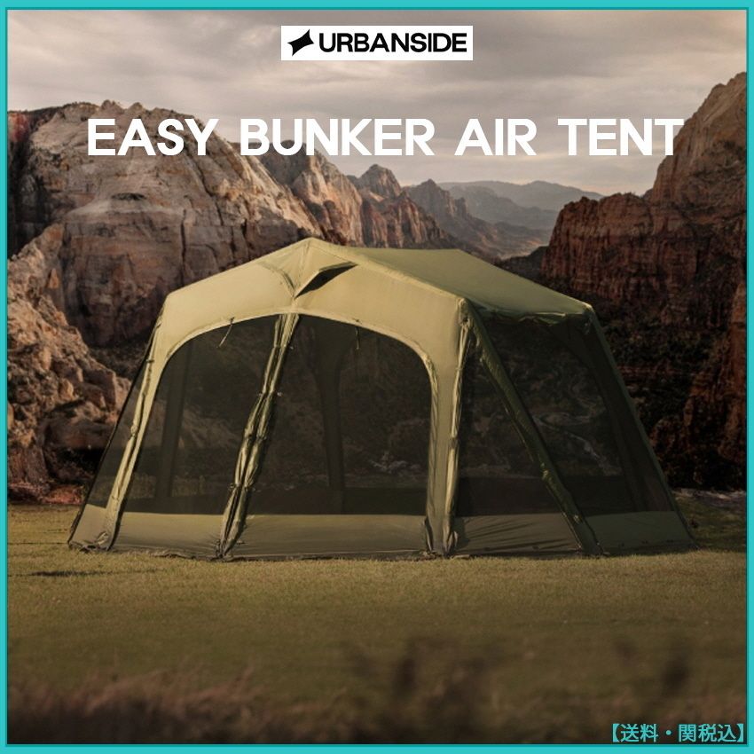 ◇URBANSIDE◇EASY BUNKER AIR TENT◇エアテント◇正規品 (URBANSIDE