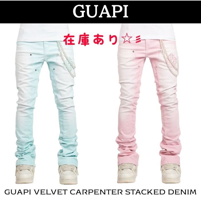 激レア】eyden YOU THUG着用色違い guapi ピンクフレアデニム