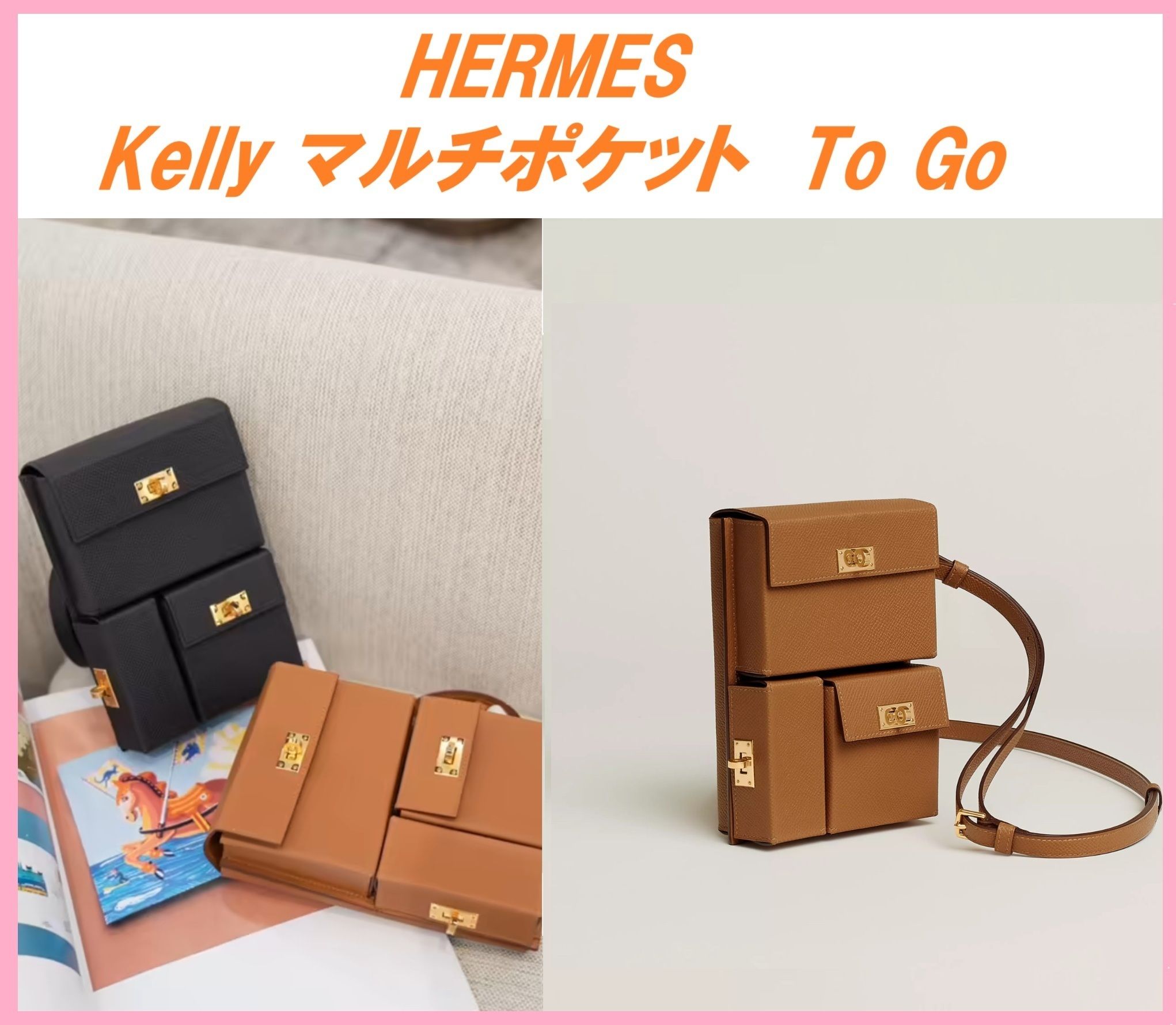 大人気*関税込☆憧れの【Hermes】ケリーマルチポケットTo Go (HERMES