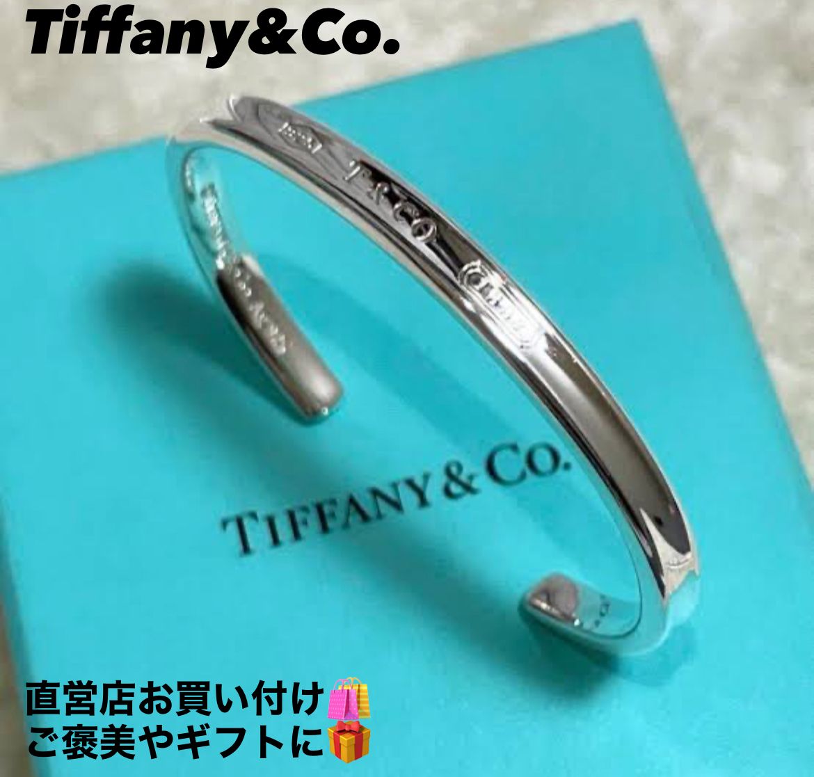 Tiffany & Co. ティファニー1837 カフ シルバー ブレスレット (Tiffany