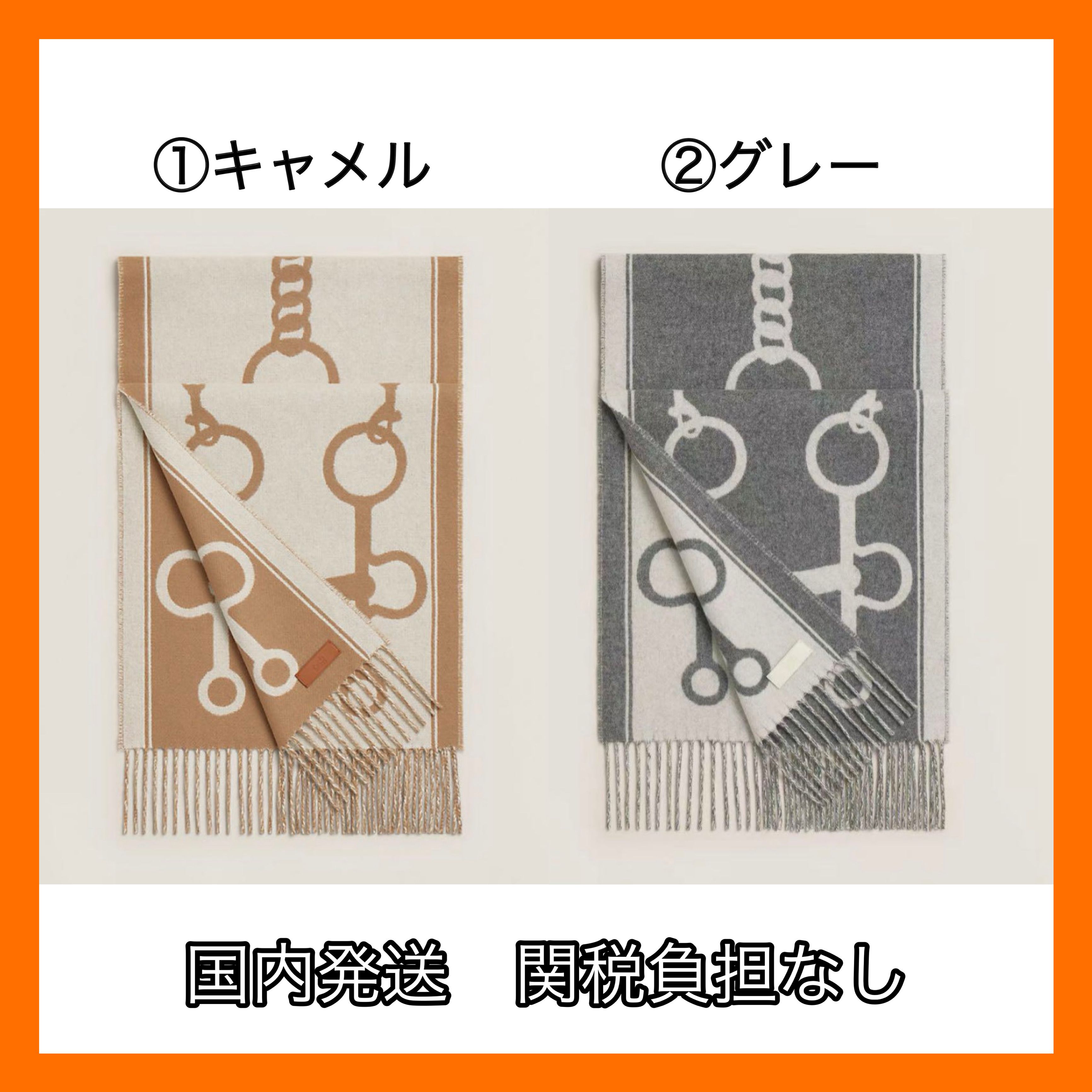 エルメス カシミヤマフラー モール 国内発送 関税なしキャメル (HERMES