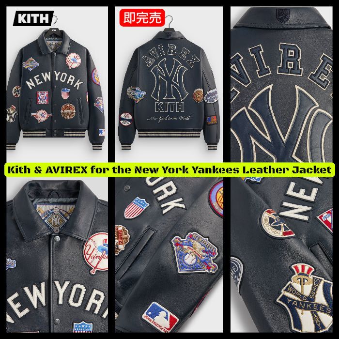 即完売☆KITH AVIREX NY Yankees コラボ レザー ジャケット 限定 (KITH