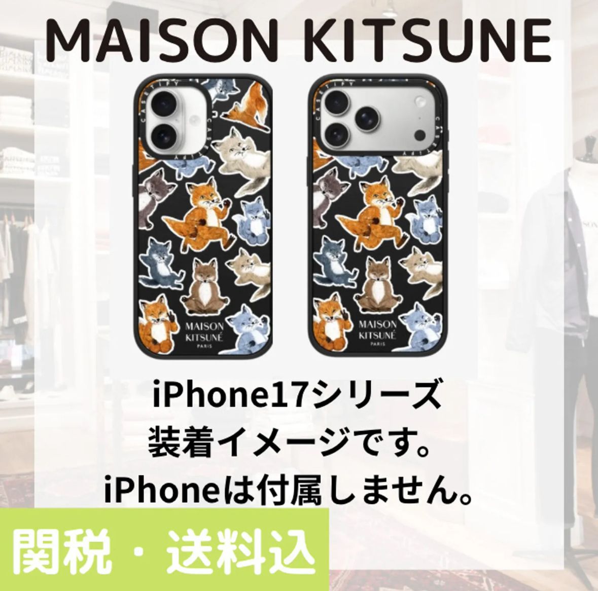 MAISON KITSUNÉ iPhone17 pro max ケース MAISON KITSUNÉ iPhone17 pro
