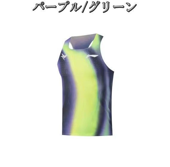 Li-ning プロフェッショナルランニング 競技用シングレット (LI-NING